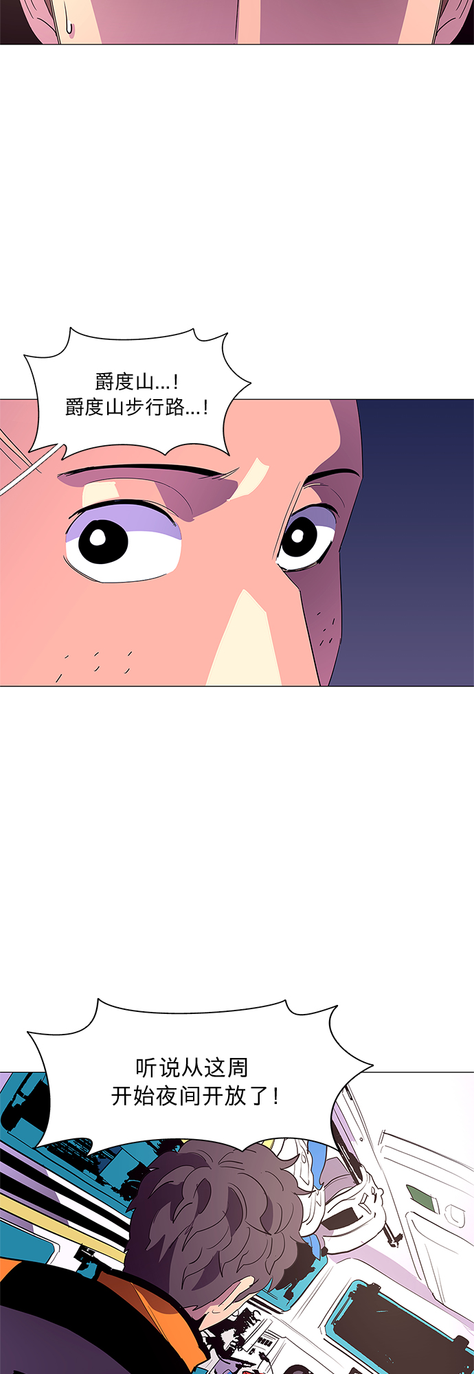 第40话 救援紧急出动（2）45
