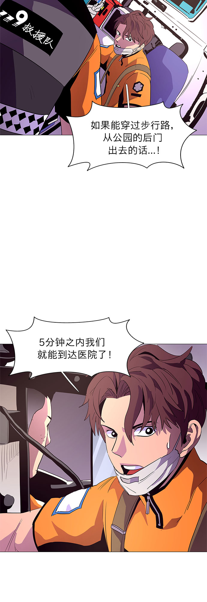 第40话 救援紧急出动（2）46