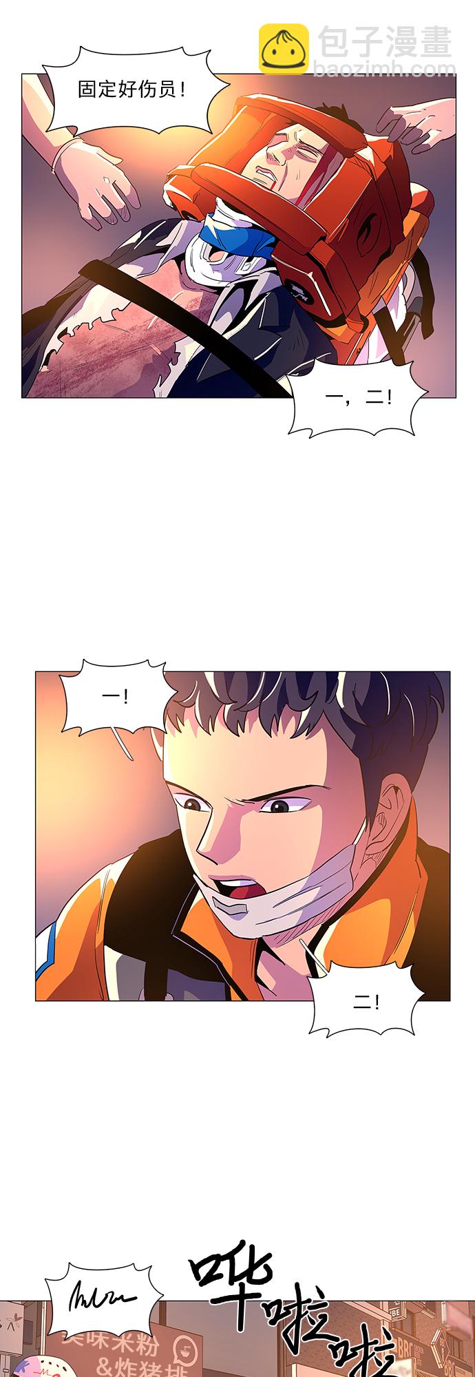 第40话 救援紧急出动（2）5