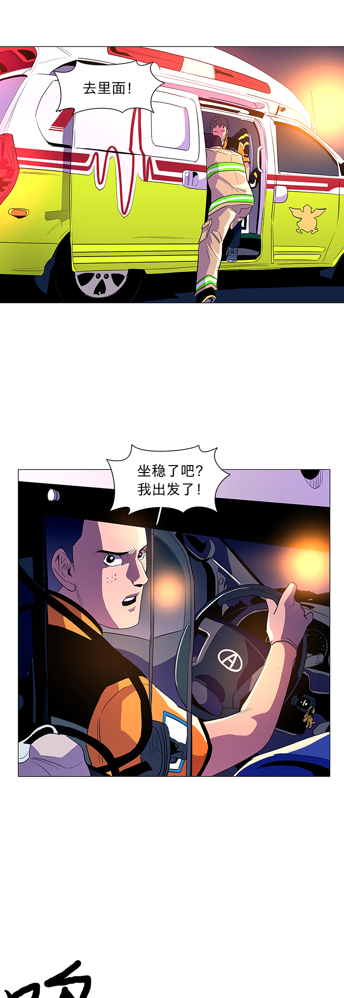 第40话 救援紧急出动（2）9