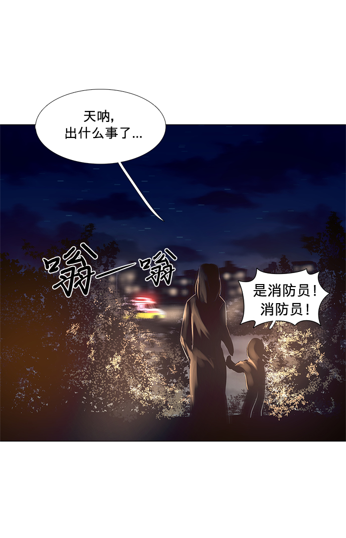 第41话 救援紧急出动（3）23