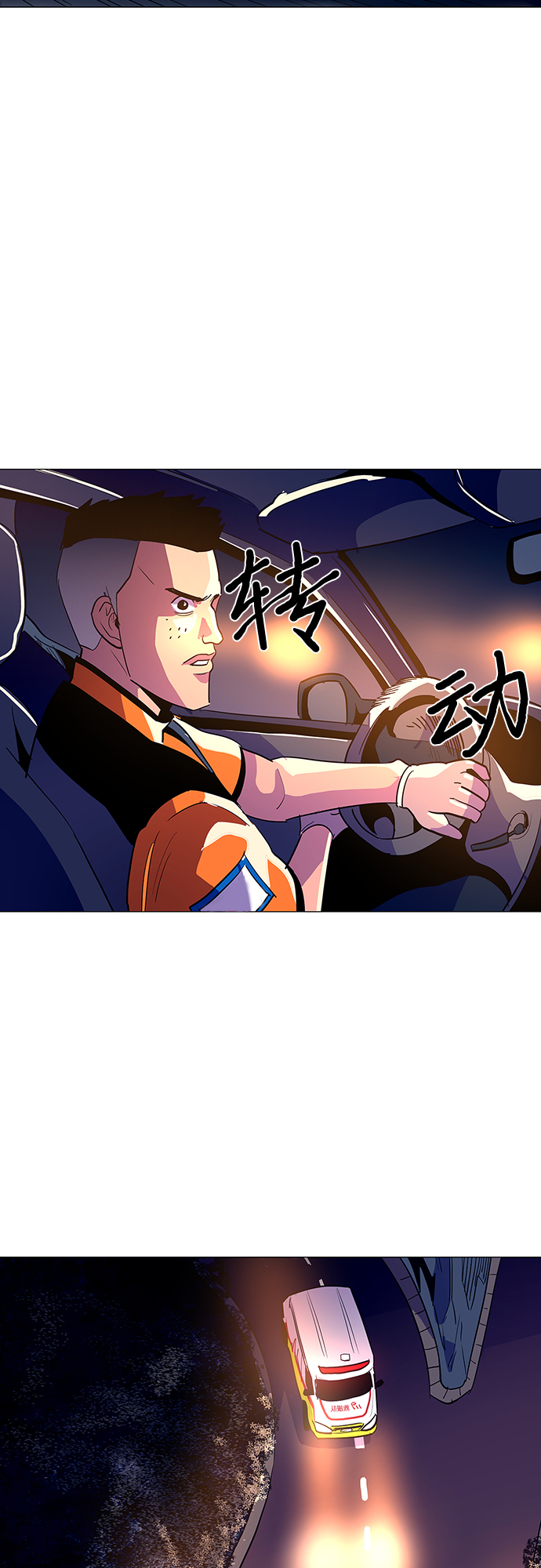 第41话 救援紧急出动（3）25