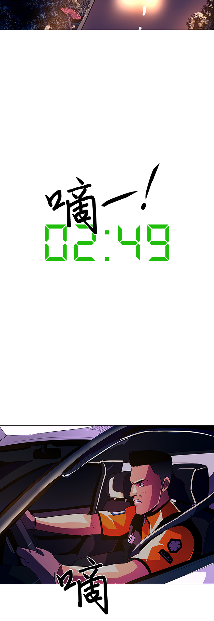 第41话 救援紧急出动（3）26