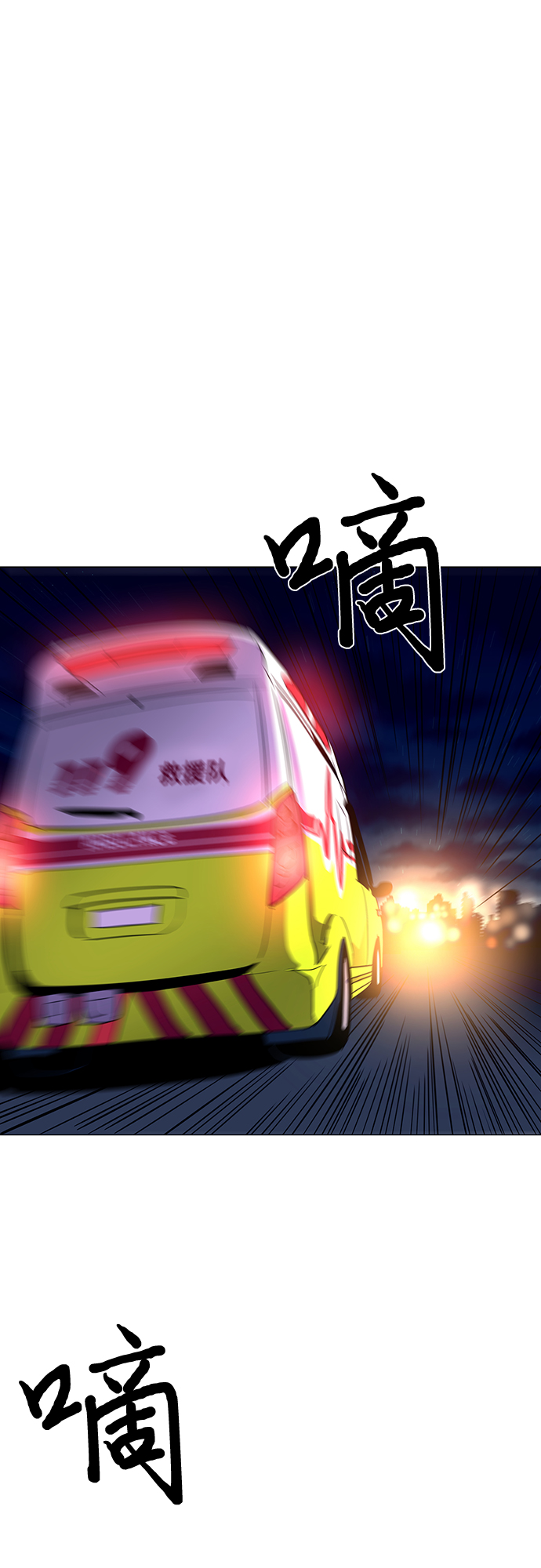 第41话 救援紧急出动（3）28