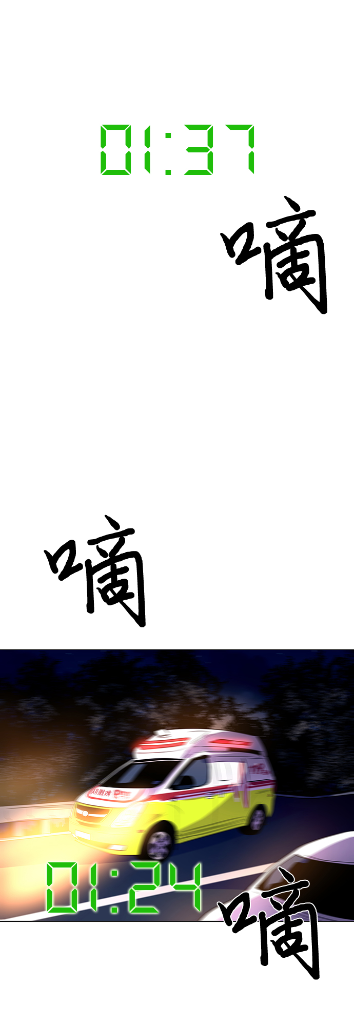 第41话 救援紧急出动（3）29