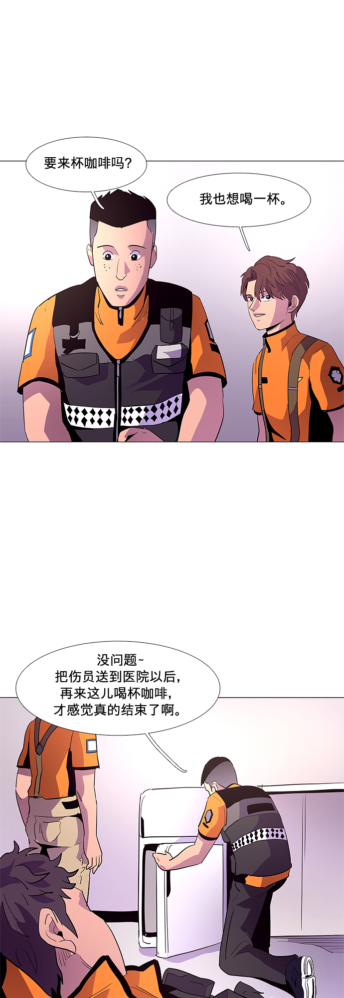 第41话 救援紧急出动（3）38