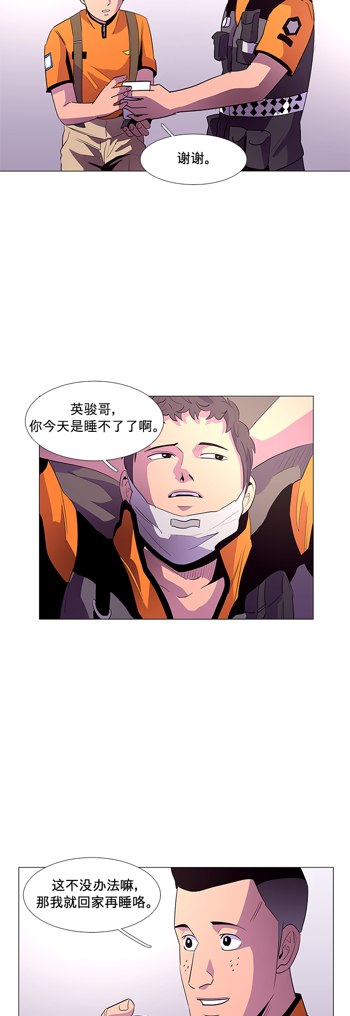 第41话 救援紧急出动（3）40