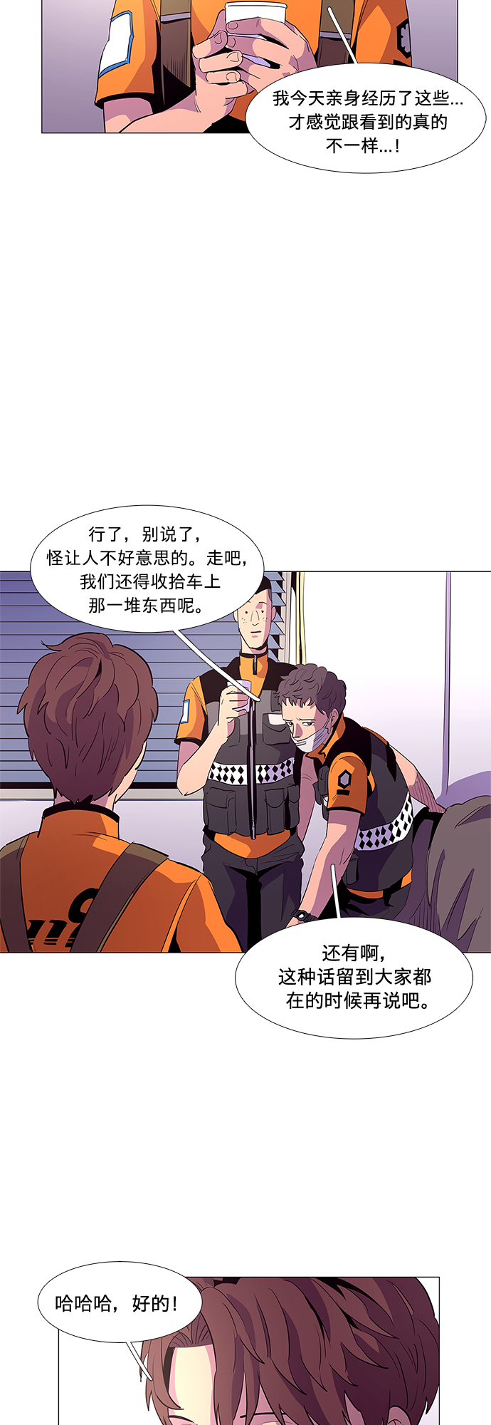 第41话 救援紧急出动（3）44