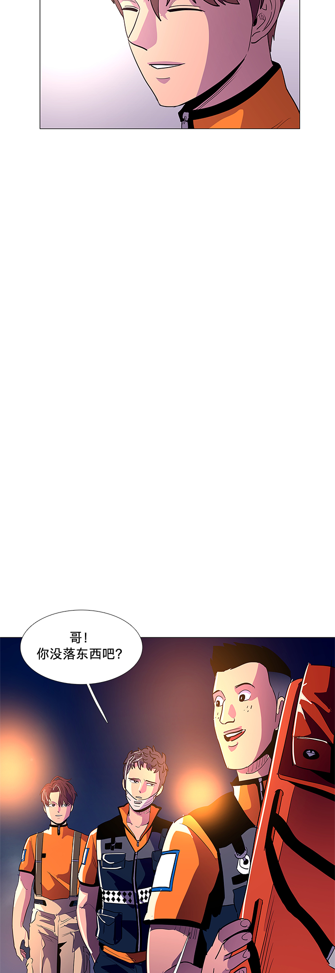 第41话 救援紧急出动（3）45