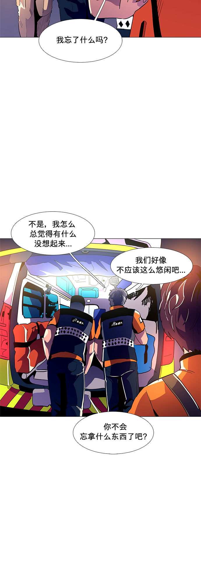 第41话 救援紧急出动（3）46