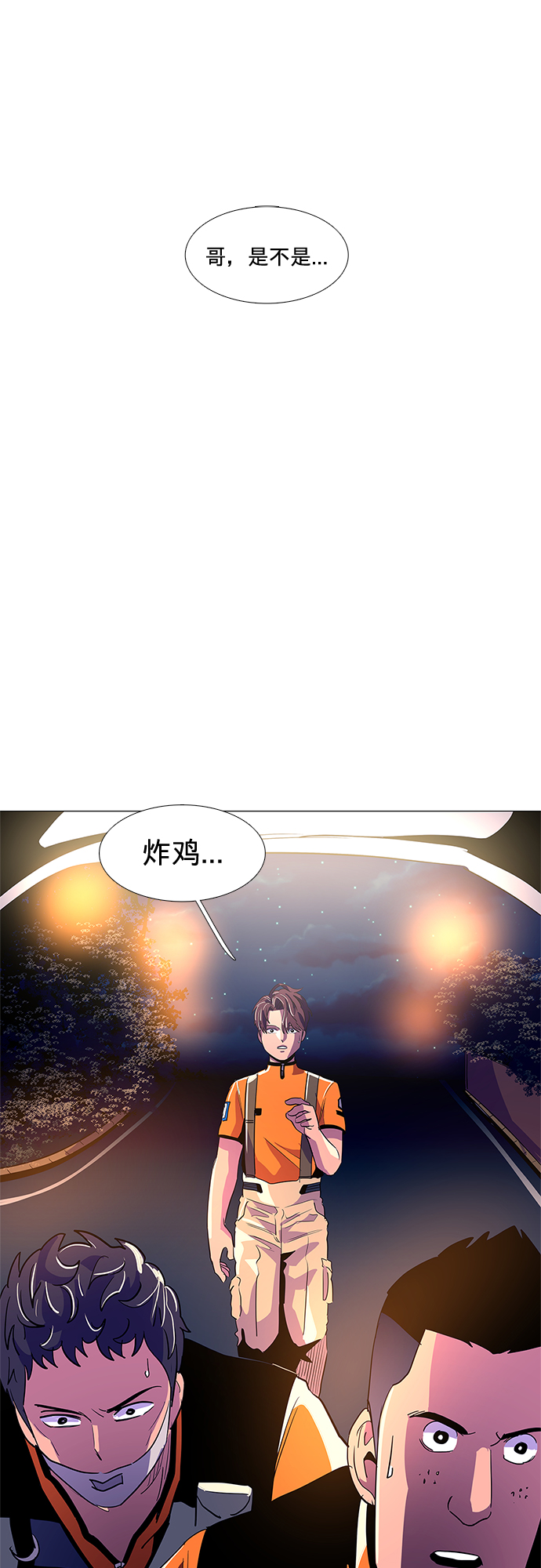第41话 救援紧急出动（3）48
