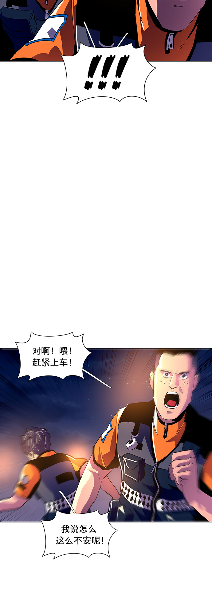第41话 救援紧急出动（3）49