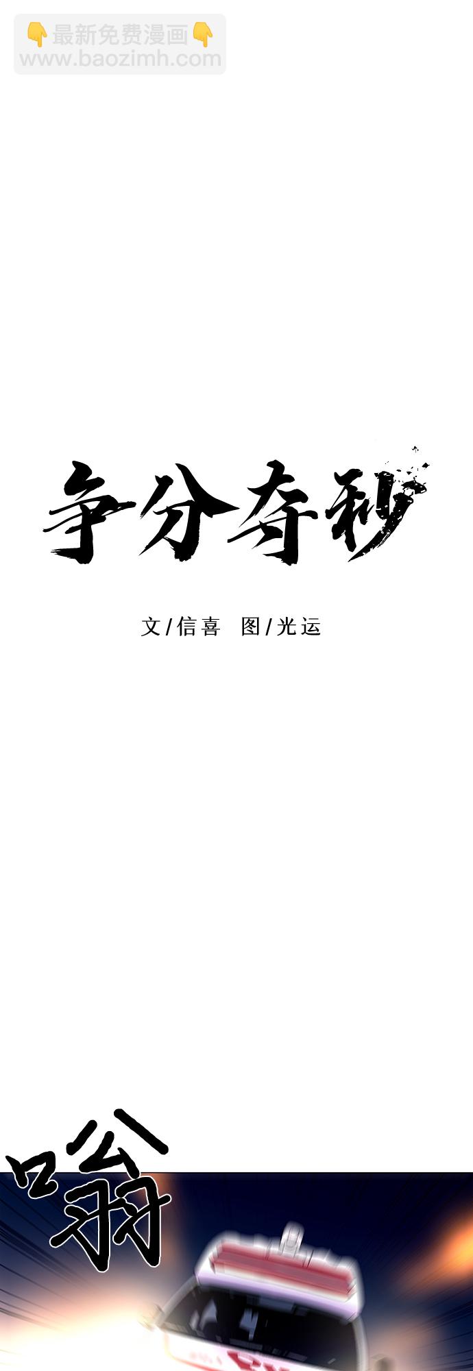 第41话 救援紧急出动（3）5