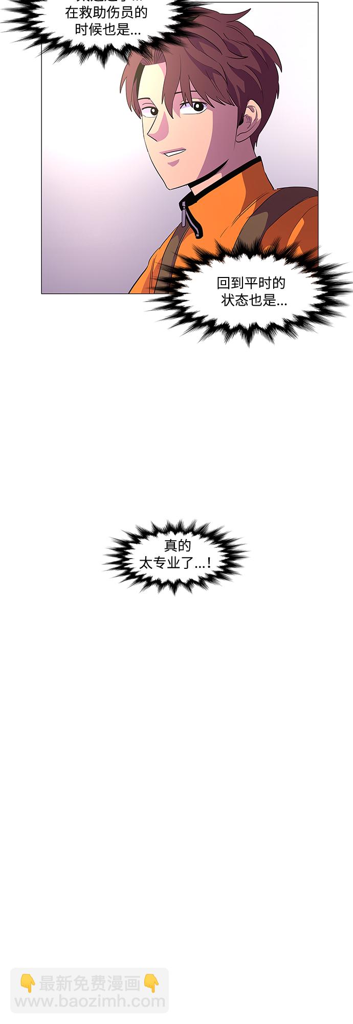 第41话 救援紧急出动（3）55