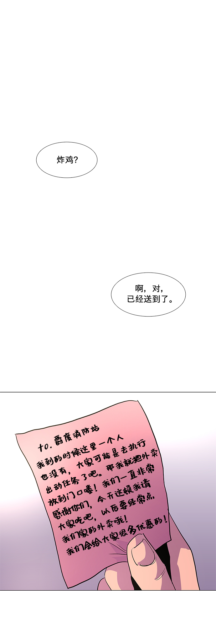 第41话 救援紧急出动（3）56