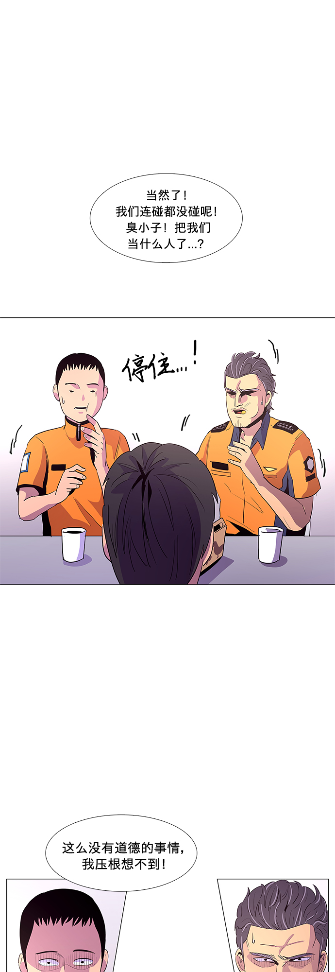 第41话 救援紧急出动（3）58