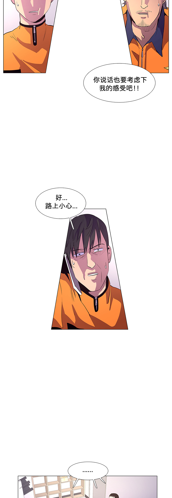 第41话 救援紧急出动（3）59