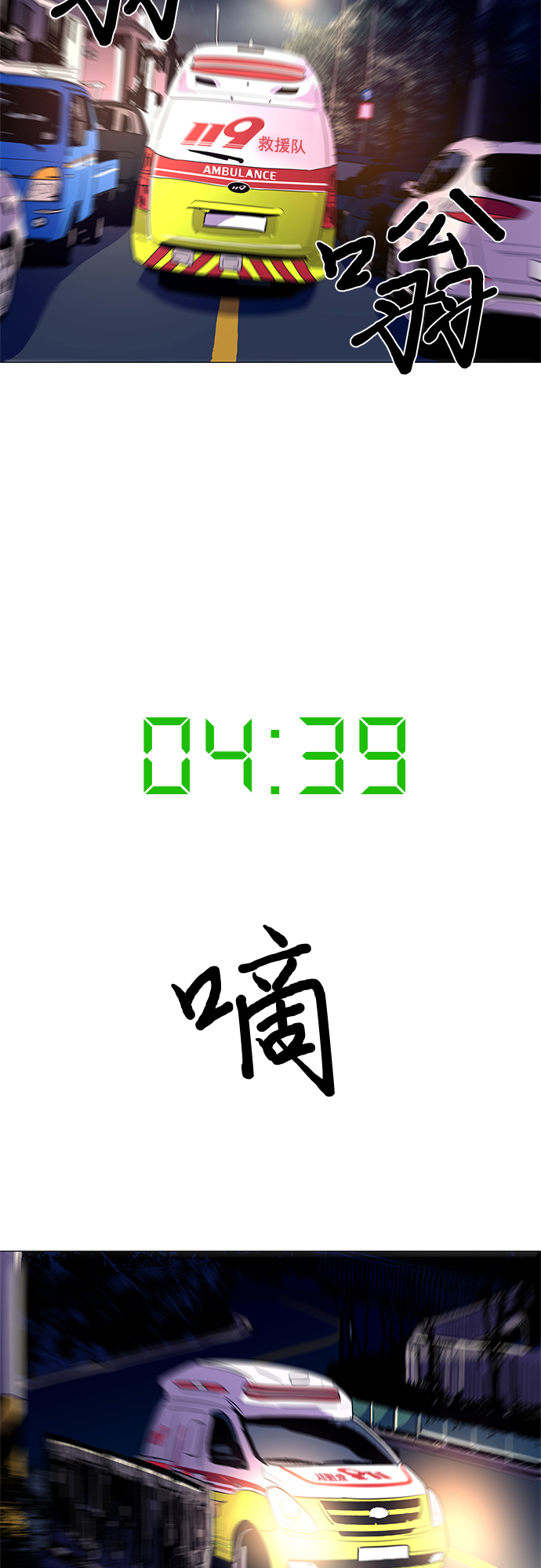 第41话 救援紧急出动（3）9