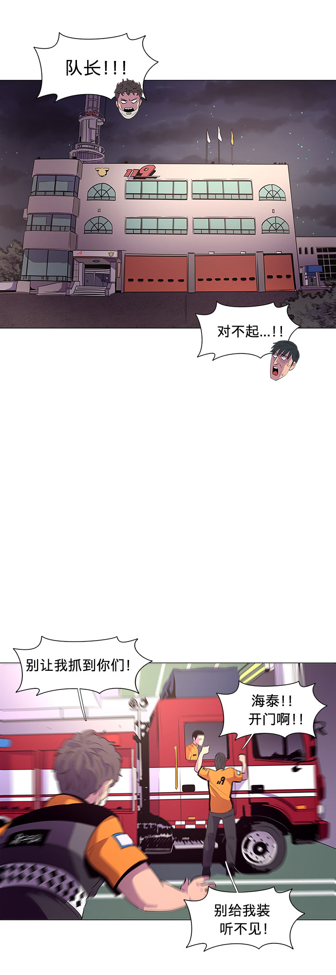 第42话 张炳基（1）17