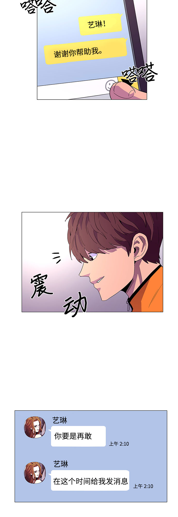 第42话 张炳基（1）20