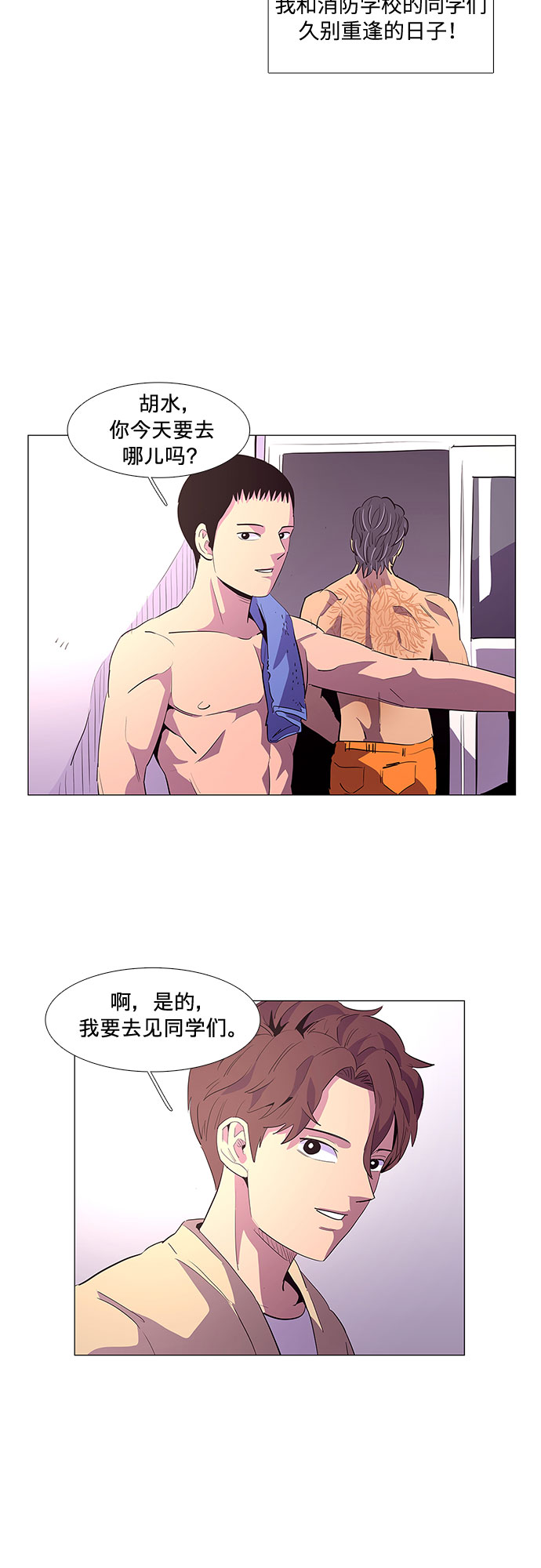 第42话 张炳基（1）29