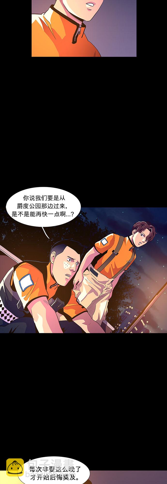 第42话 张炳基（1）3