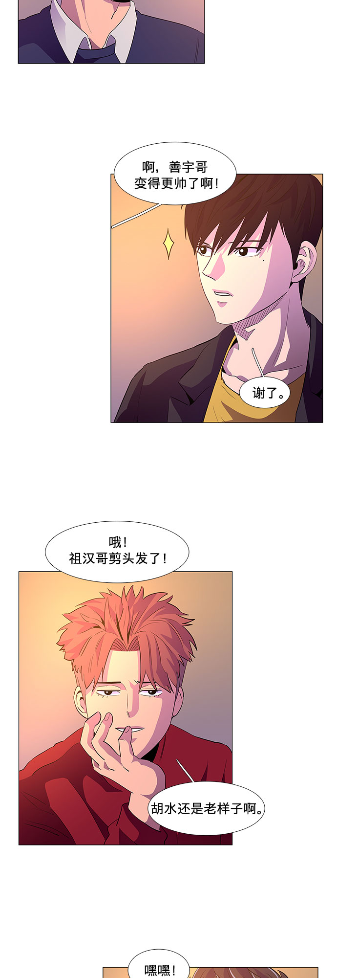 第42话 张炳基（1）34