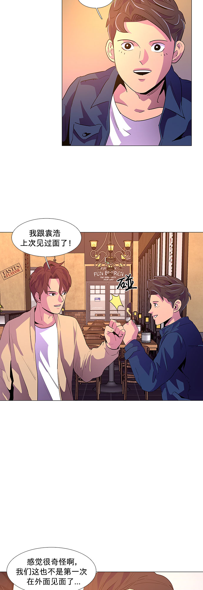 第42话 张炳基（1）35