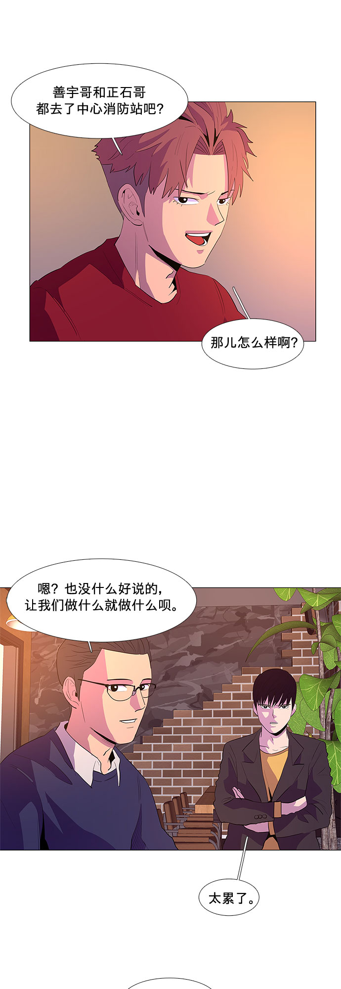第42话 张炳基（1）42
