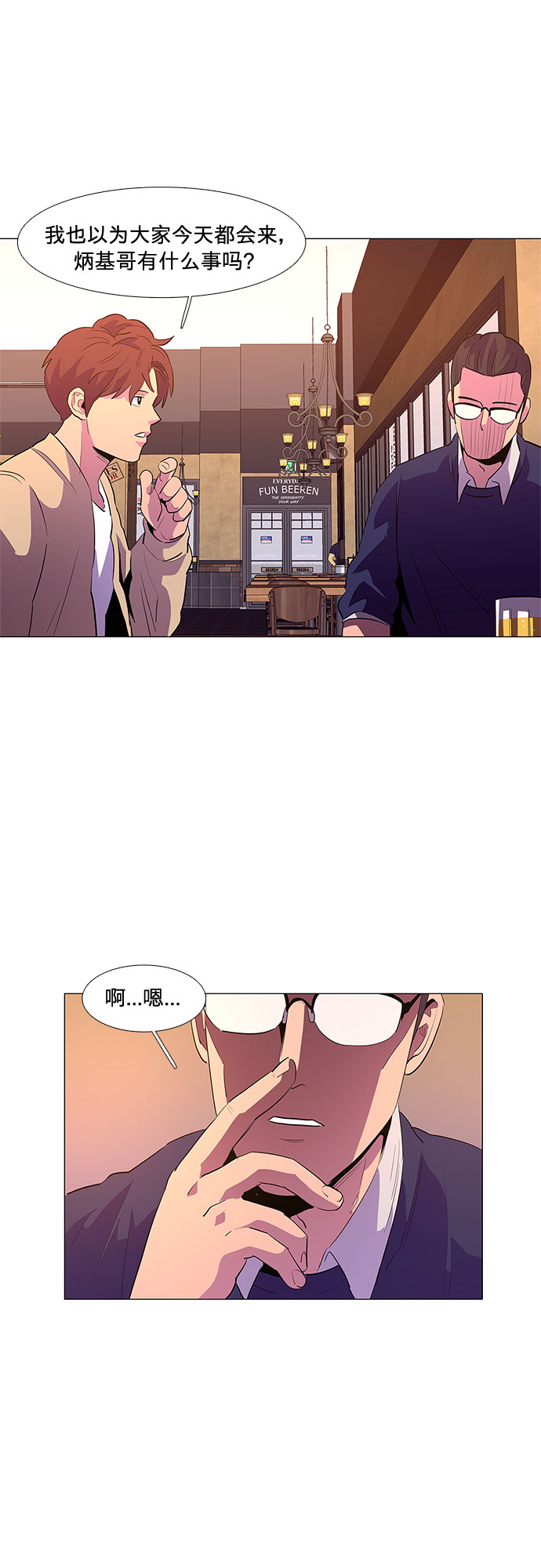 第42话 张炳基（1）44