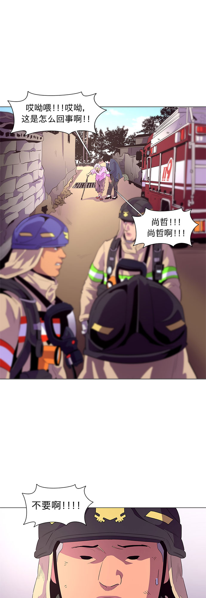 第43话 张炳基（2）26