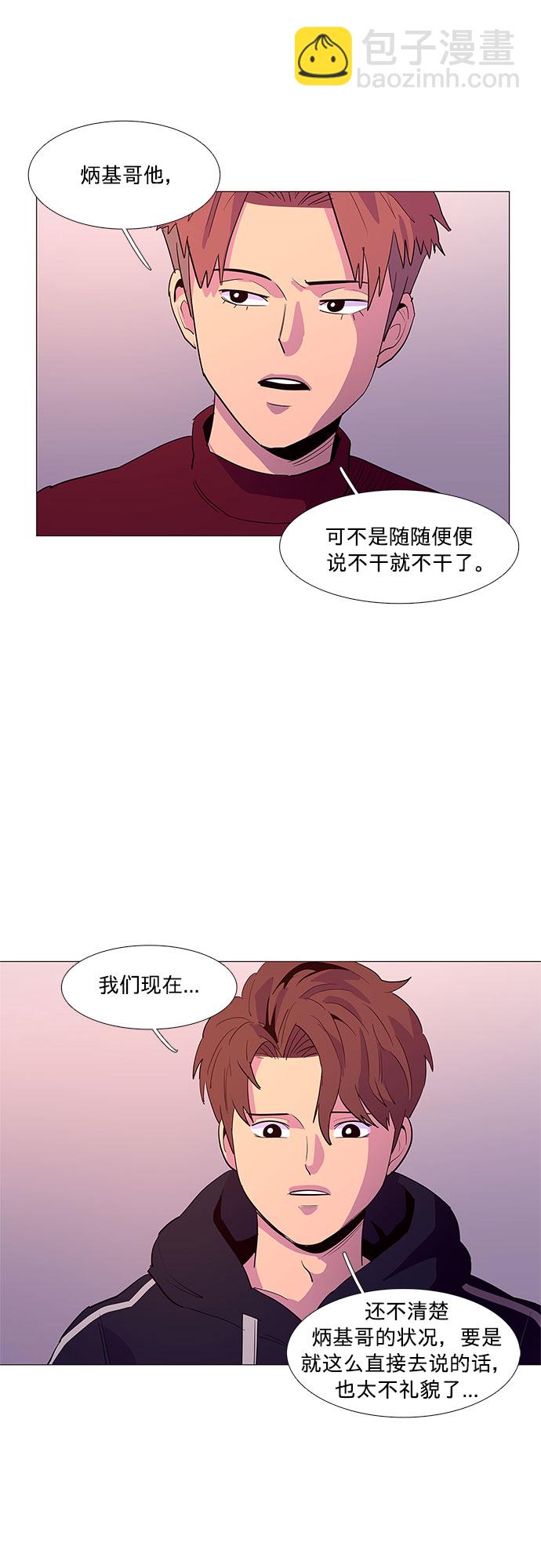 第44话 张炳基（3）10