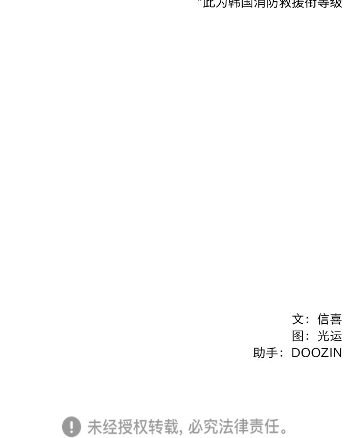 第44话 张炳基（3）41