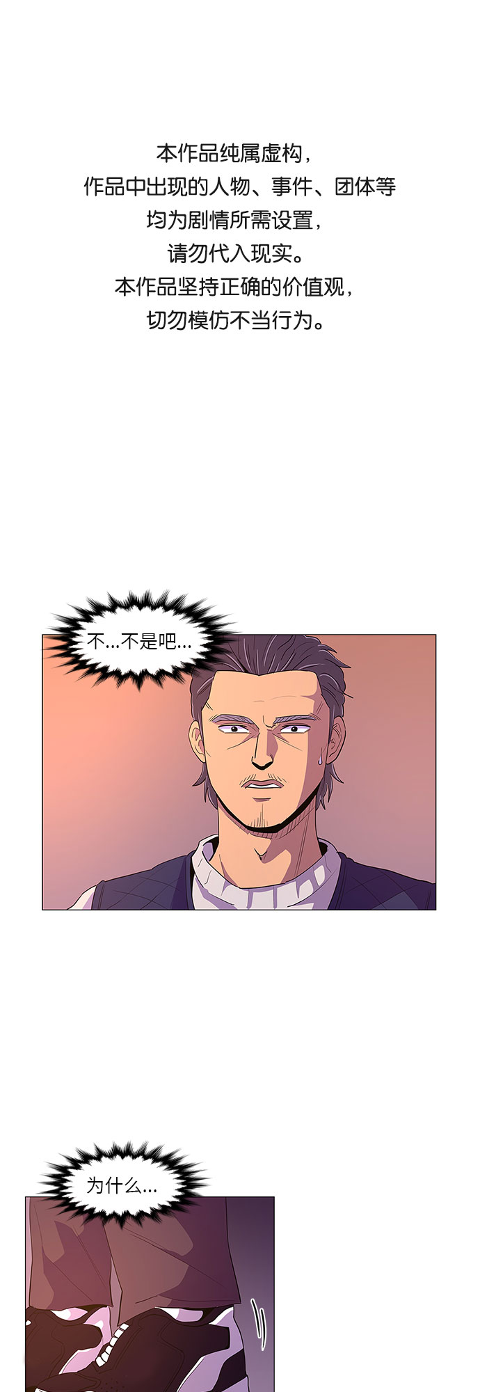 第45话 PTSD：裴宗谭（1）0