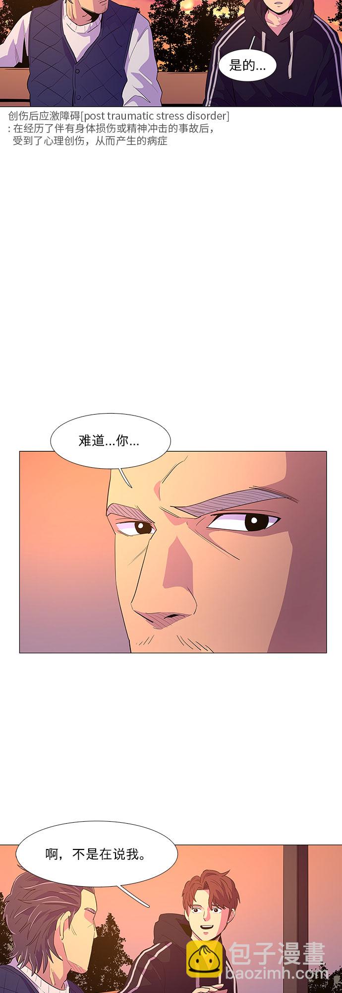 第45话 PTSD：裴宗谭（1）11