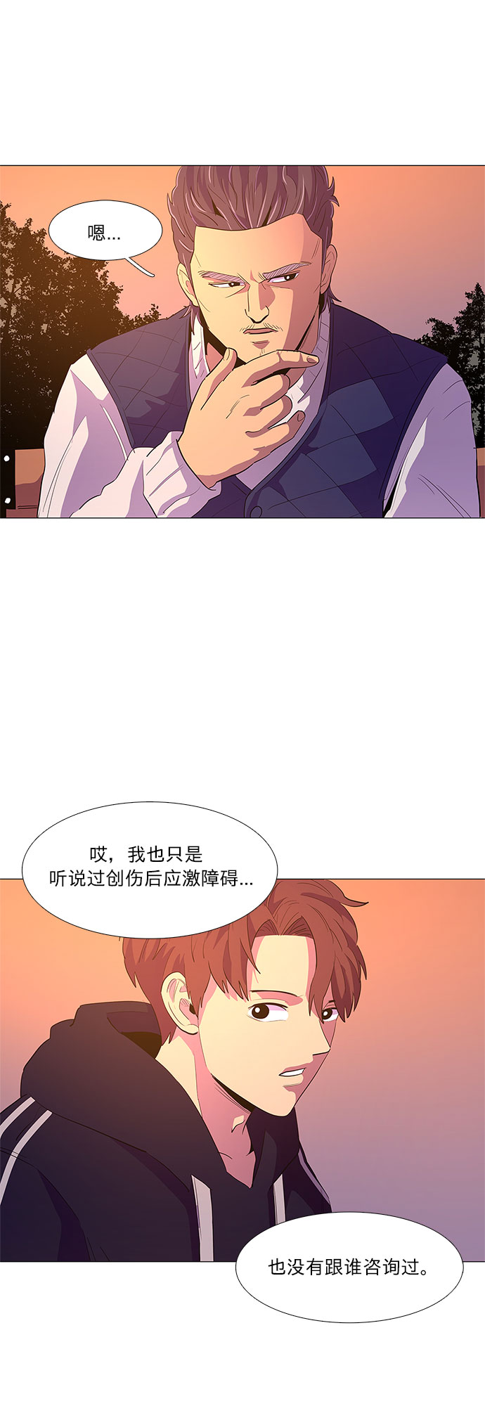 第45话 PTSD：裴宗谭（1）13