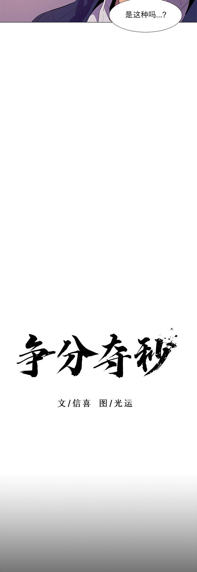 第45话 PTSD：裴宗谭（1）15