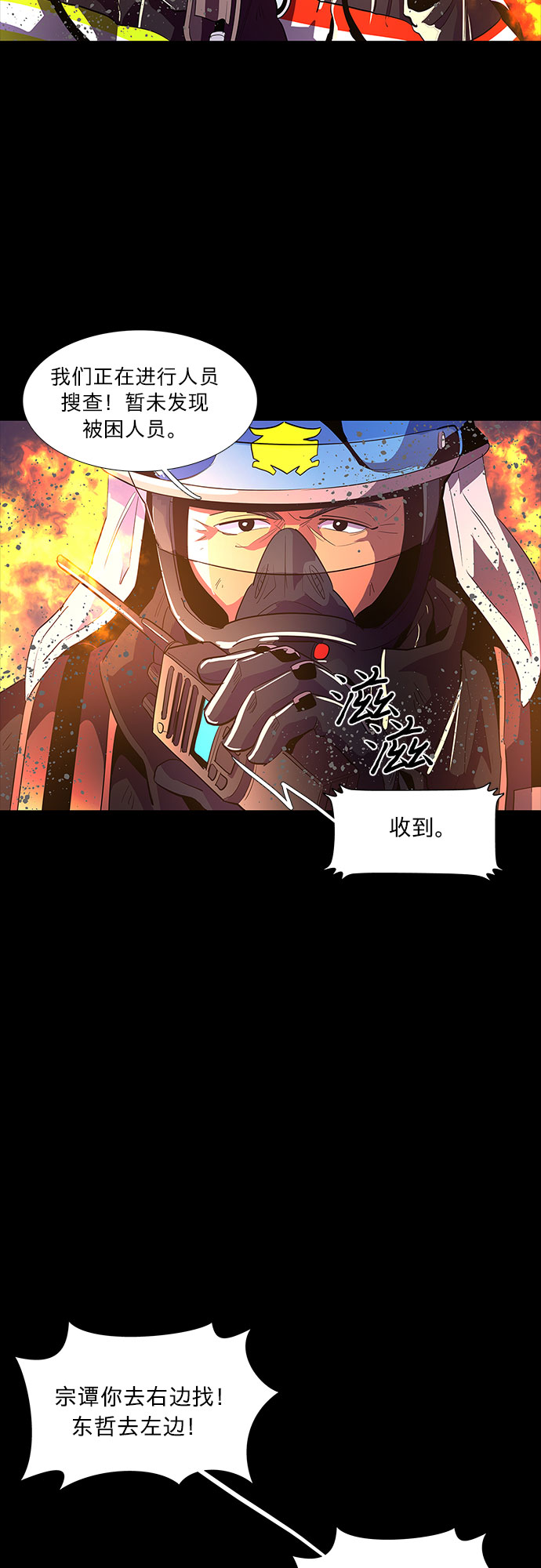第45话 PTSD：裴宗谭（1）19