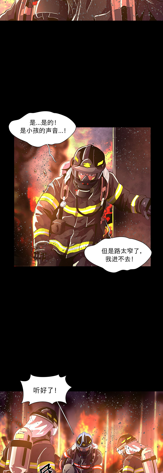 第45话 PTSD：裴宗谭（1）34