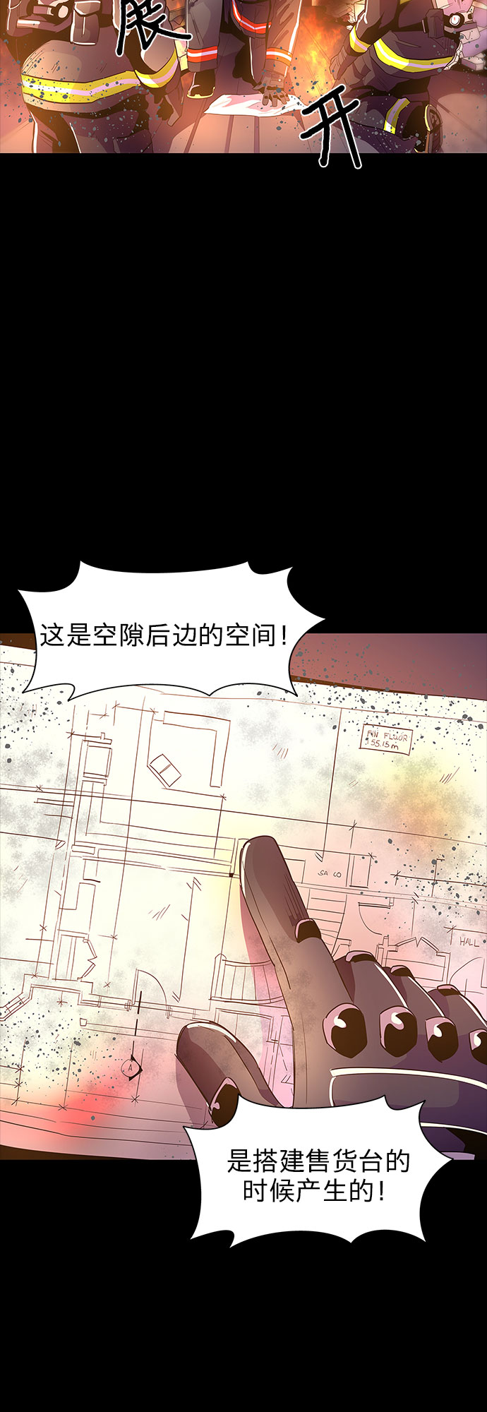 第45话 PTSD：裴宗谭（1）35