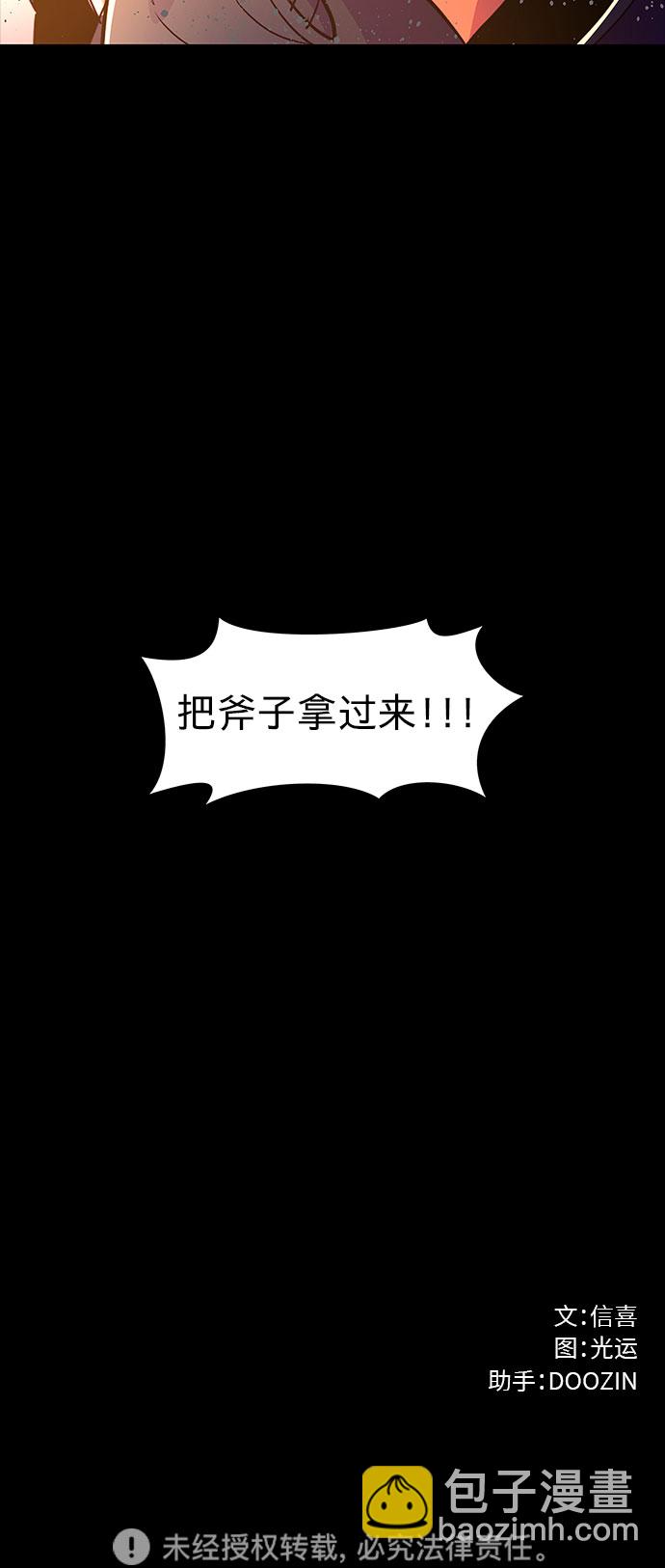 第45话 PTSD：裴宗谭（1）38