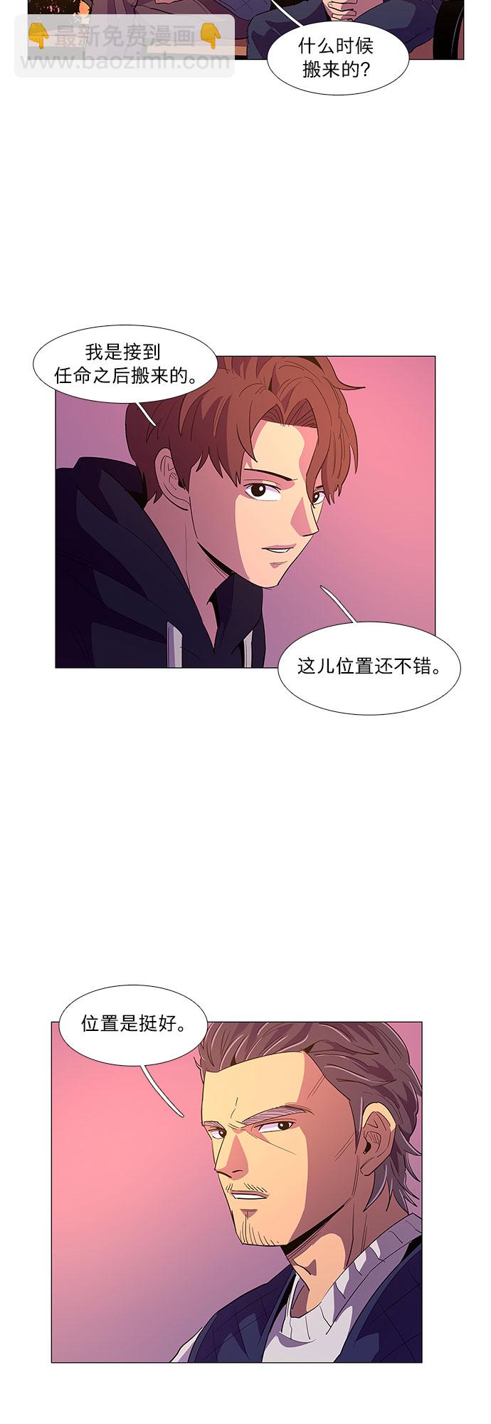 第45话 PTSD：裴宗谭（1）4