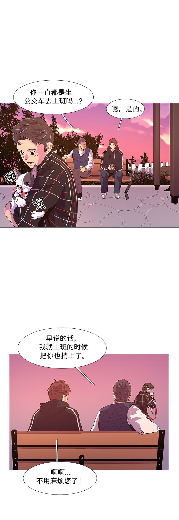 第45话 PTSD：裴宗谭（1）5