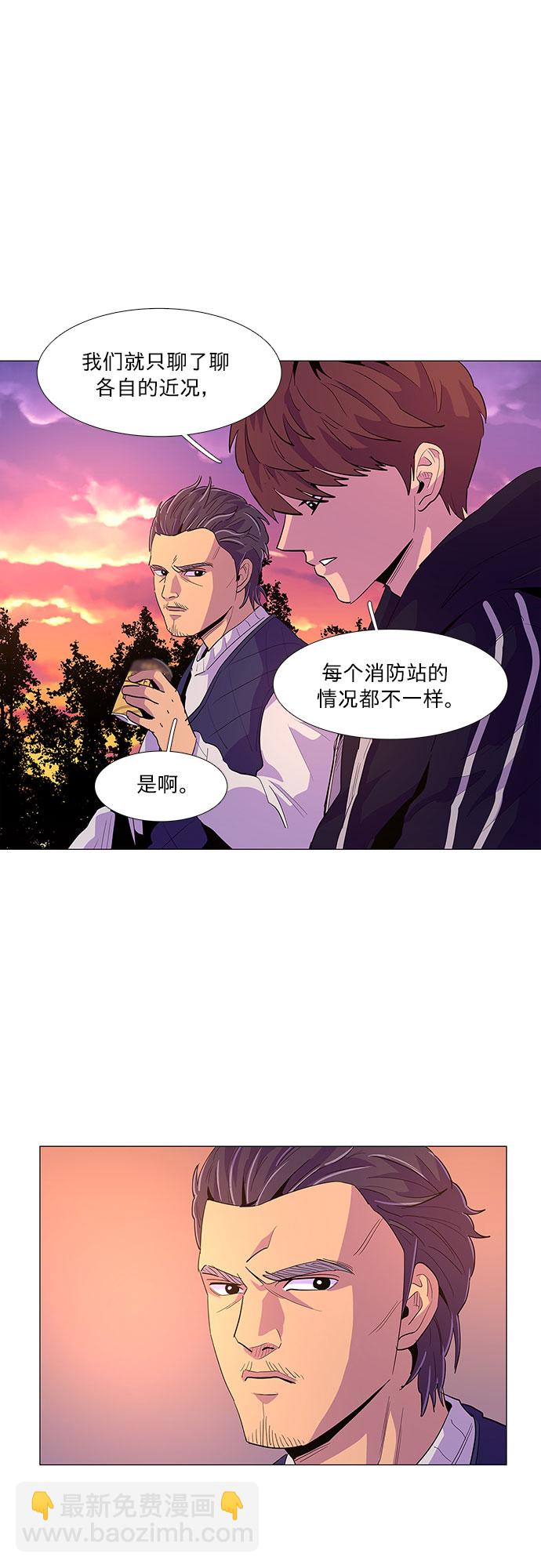 第45话 PTSD：裴宗谭（1）7
