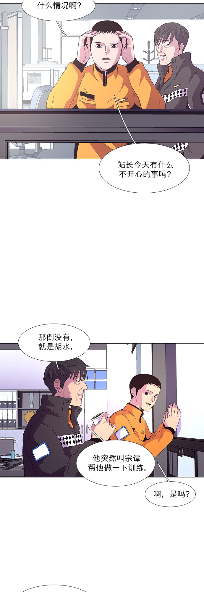 第49话 克服23