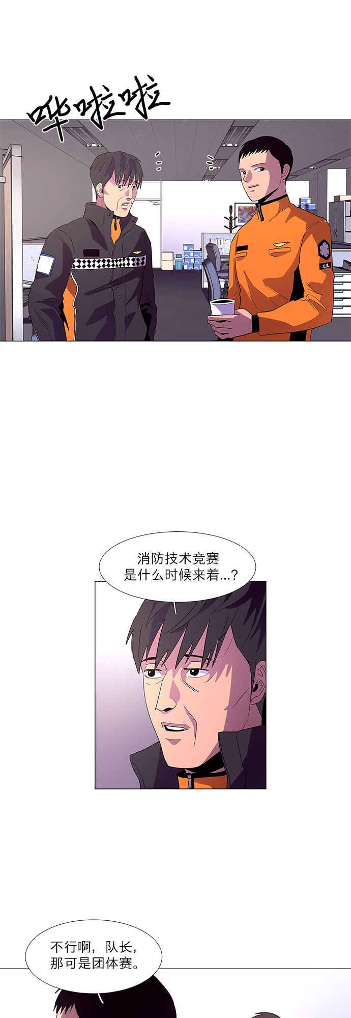 第49话 克服35