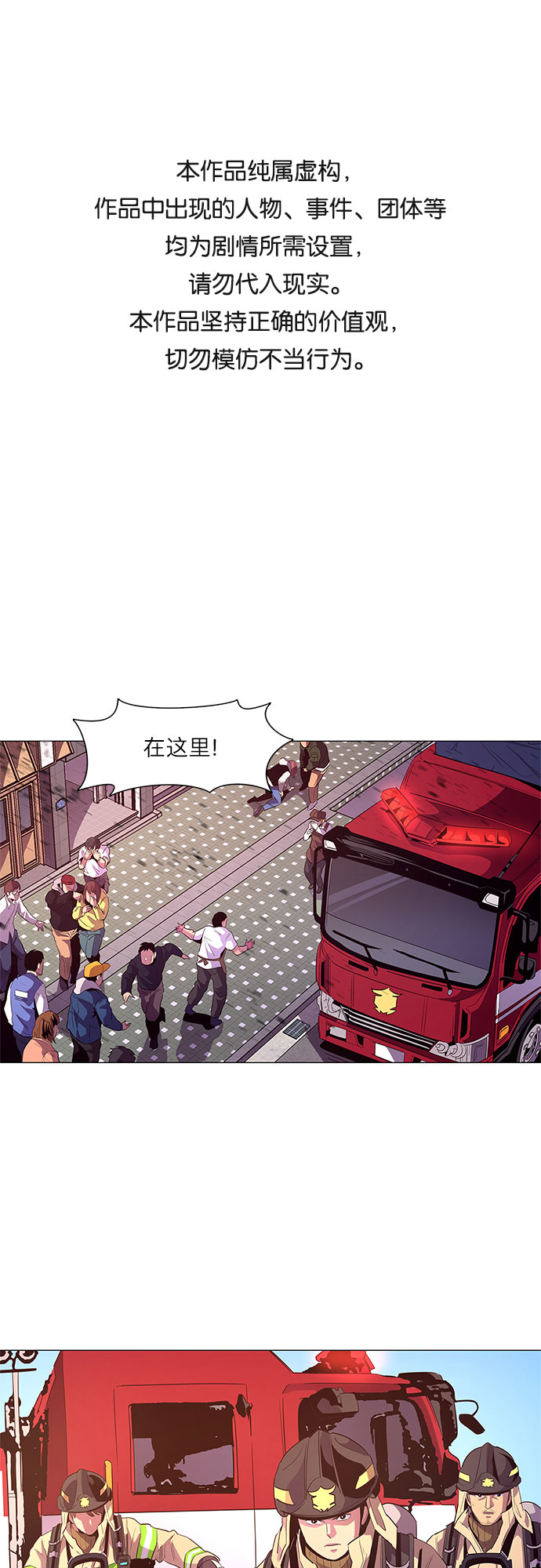第50话 具镇泰消防校（1）0