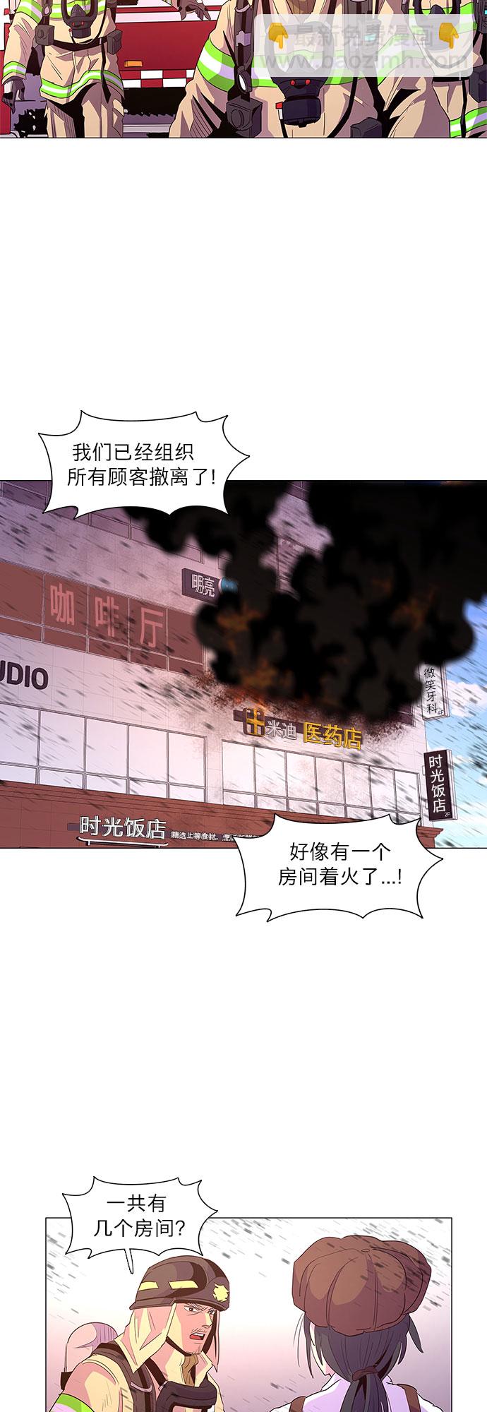 第50话 具镇泰消防校（1）1