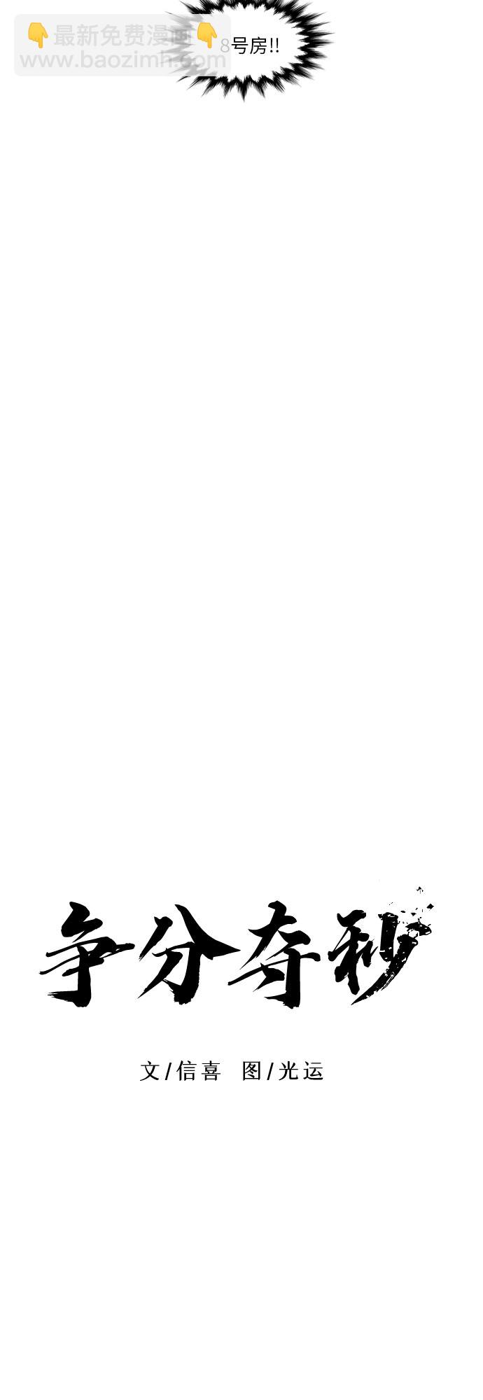 第50话 具镇泰消防校（1）10
