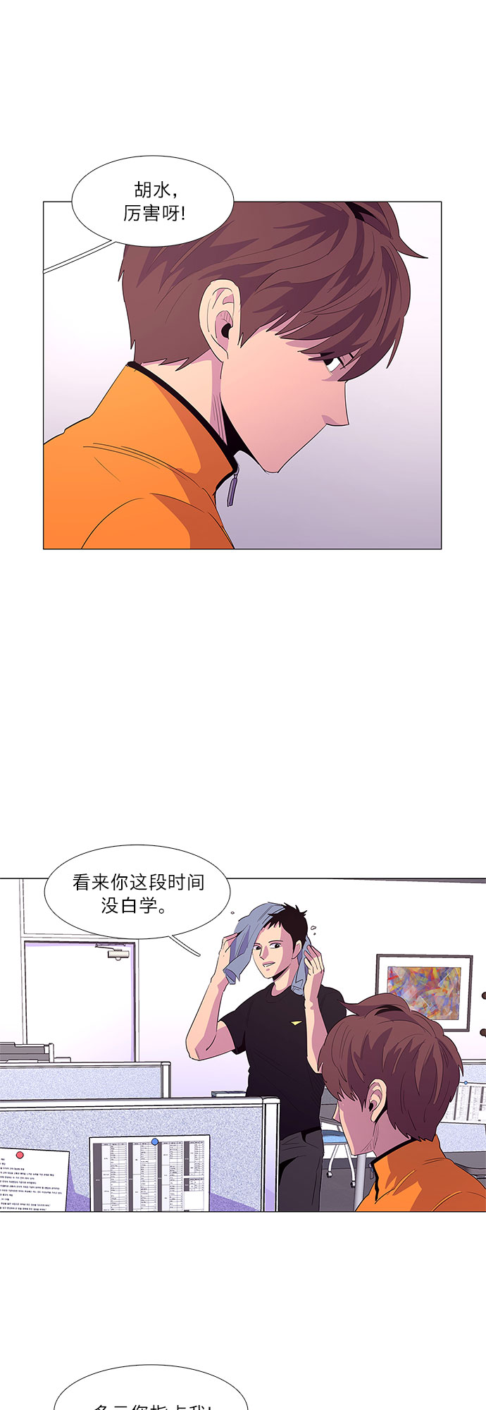 第50话 具镇泰消防校（1）11